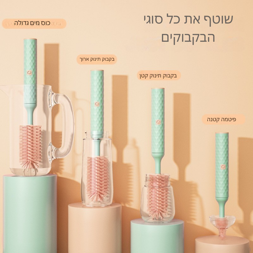NeoBrush – הניקיון המושלם בלחיצת כפתור