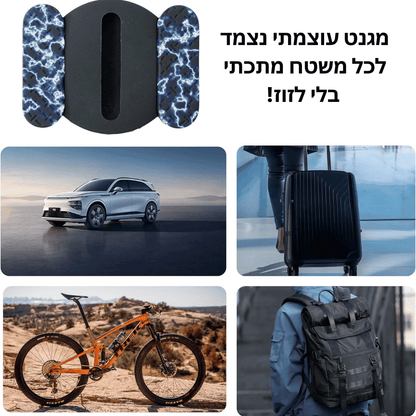 SmartTag Pro – מערכת חכמה לאיתור כל חפץ בזמן אמת