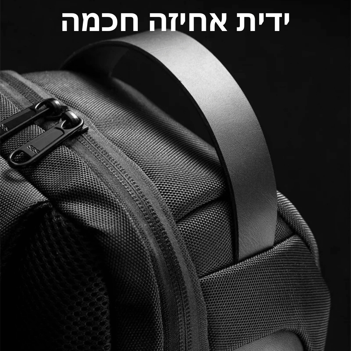 SafeCarry – תיק צד אנטי גניבה חכם