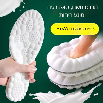 מדרסי AirFlex Sole בנוחות שלא הכרת מעולם
