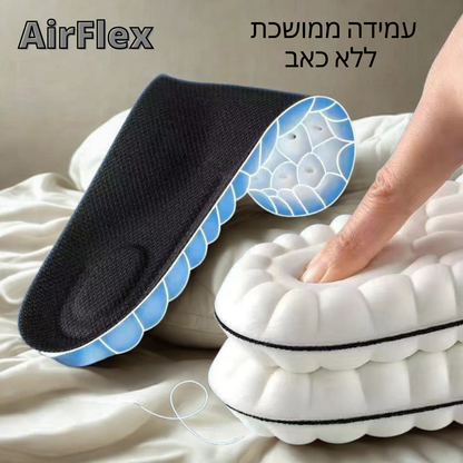מדרסי AirFlex Sole בנוחות שלא הכרת מעולם