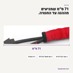 מידות המנעול — אורך 71 ס״מ