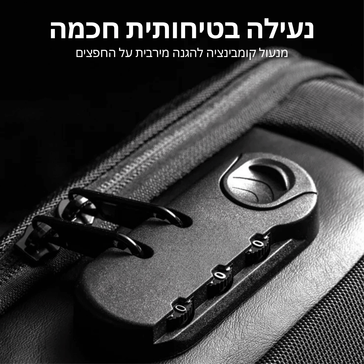 SafeCarry – תיק צד אנטי גניבה חכם