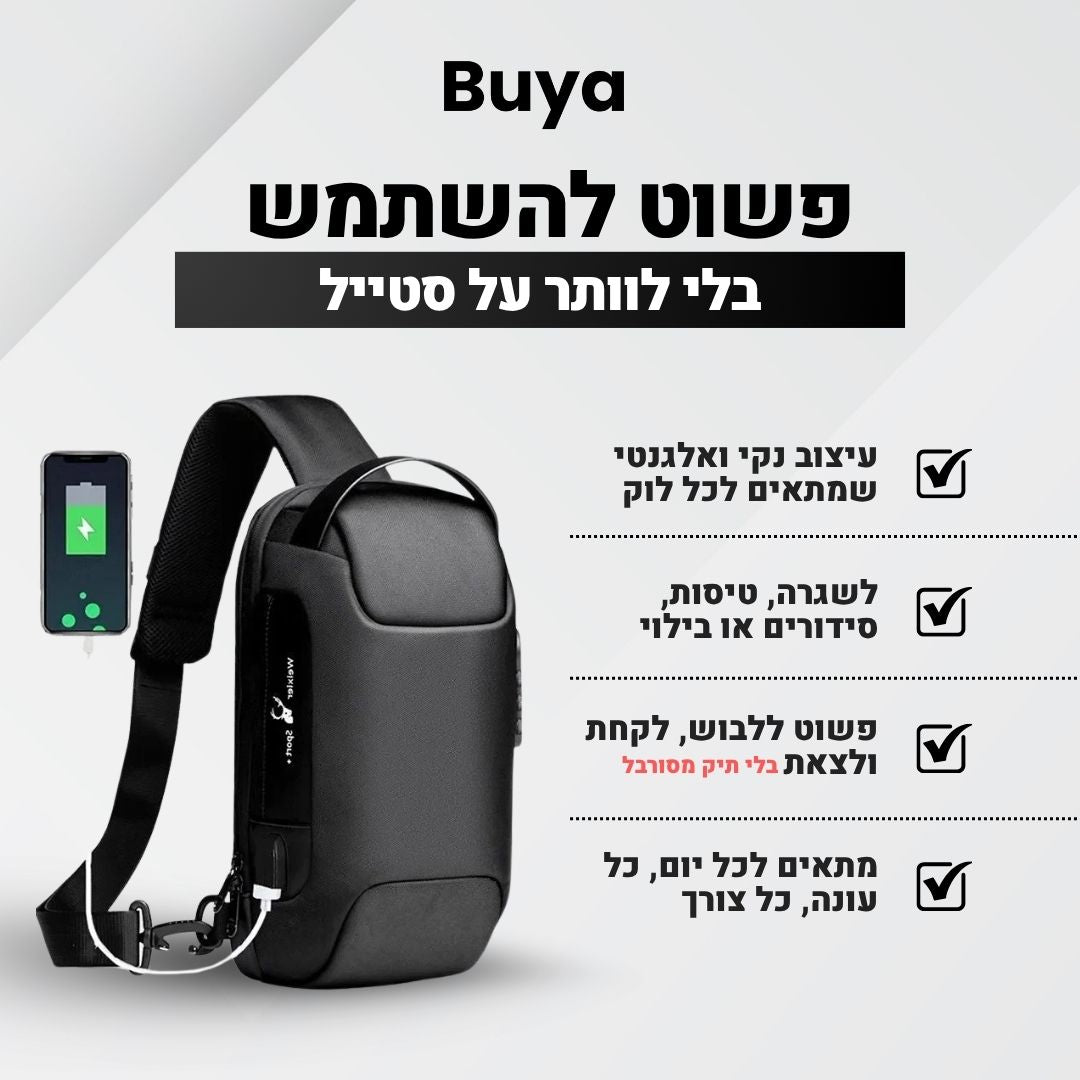 SafeCarry – תיק צד אנטי גניבה חכם