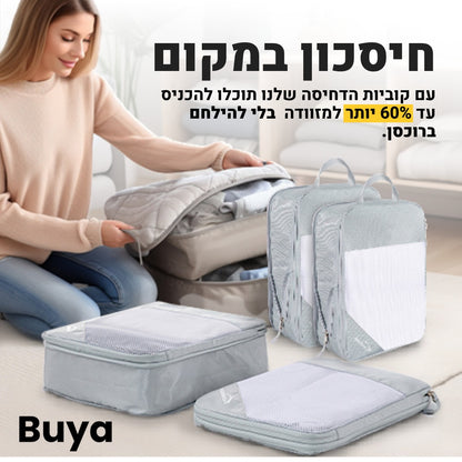 TravelPack Pro – הסט שגורם למזוודה שלך להתכווץ (ולך להרגיש בשליטה)