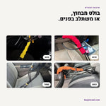 ארבעה צבעים ברכב