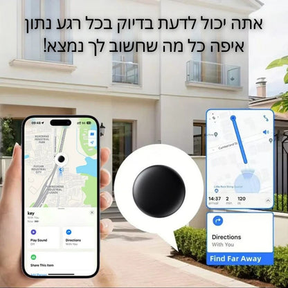 SmartTag Pro – מערכת חכמה לאיתור כל חפץ בזמן אמת
