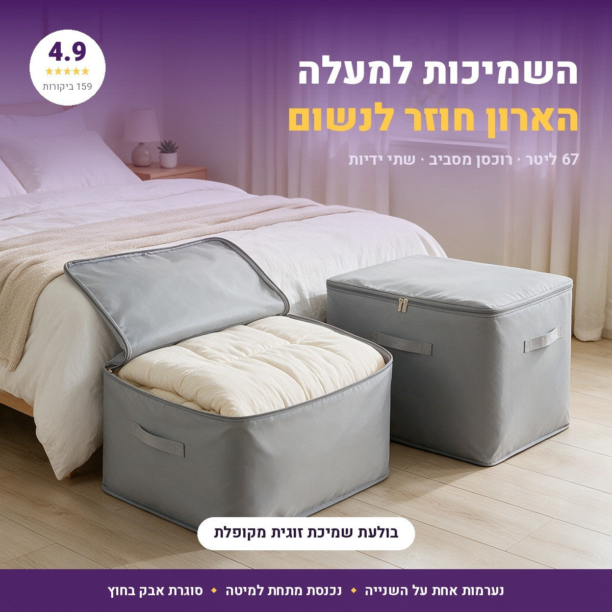תיבת אחסון בד עם רוכסן
