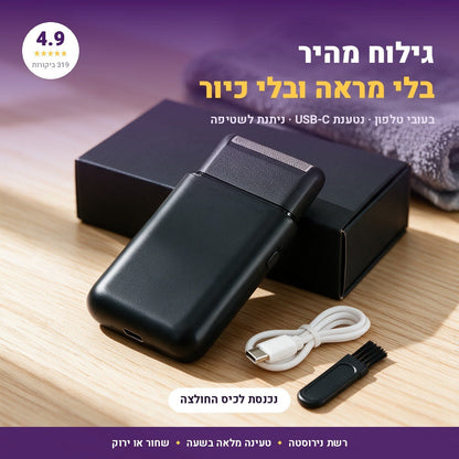 מכונת גילוח כיס נטענת VGR V-390